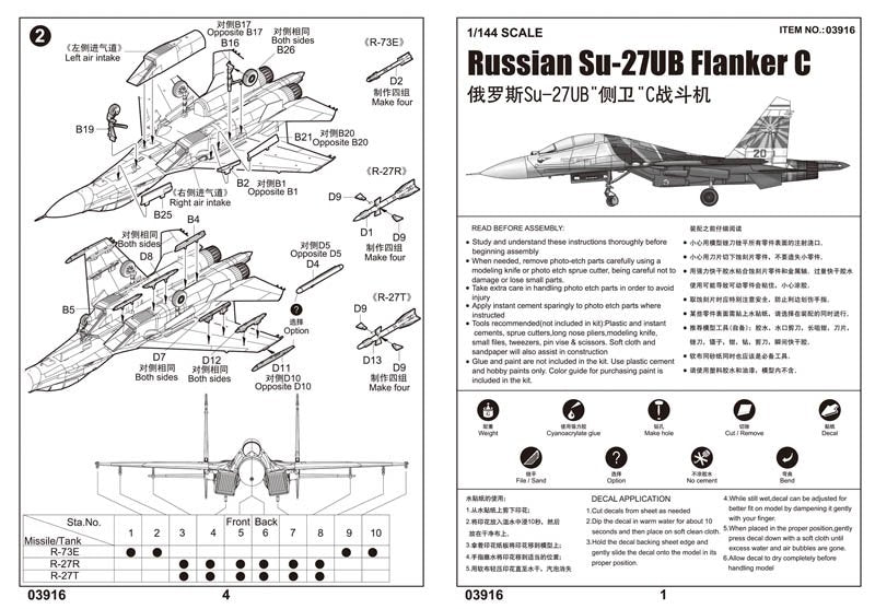 Trumpeter 03916 Russian Su-27UB Flanker C 1/144 – image 4