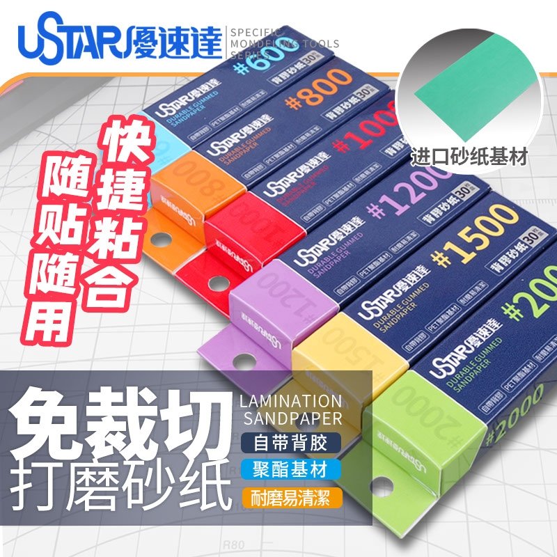 U-Star UA-91650 Pre-Cut Adhesive Sandpaper 600# (sandpaper) – image 2