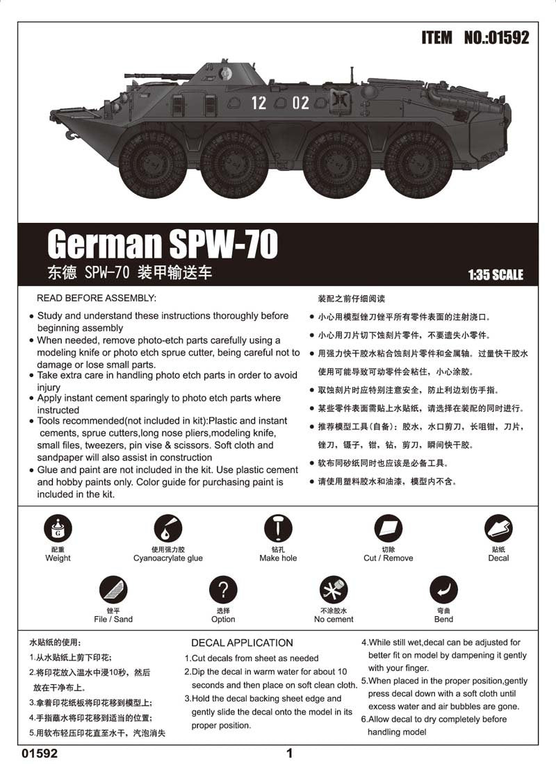 Trumpeter 01592 German SPW-70 1/35 – imagen 2