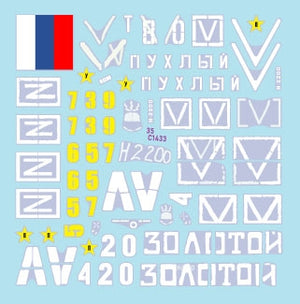 Star Decals 35-C1433 War in Ukraine # 27 Russian T-80BVM in Ukraine. 1/35 – immagine 3
