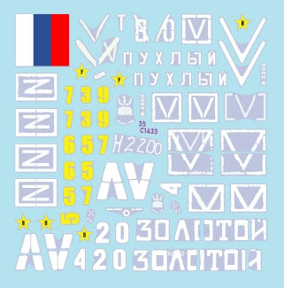 Star Decals 35-C1433 War in Ukraine # 27 Russian T-80BVM in Ukraine. 1/35 – immagine 3