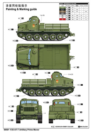 Trumpeter 09501 AT-T Artillery Prime Mover 1/35 – immagine 3