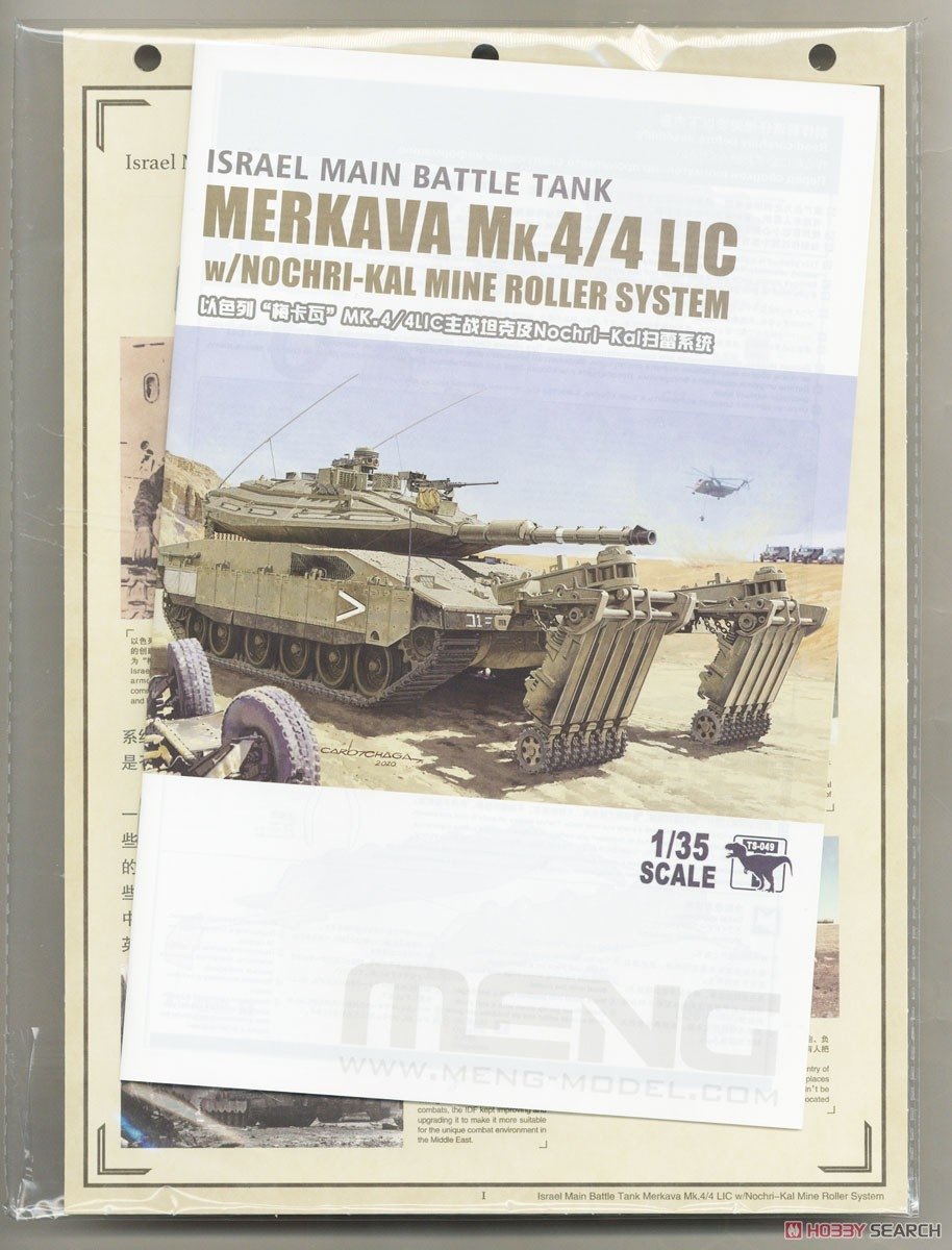 Meng Model TS-049 Israel Main Battle Tank Merkava Mk.4/4LIC w/Nochri-Kal Mine Roller System 1/35 – imagen 18