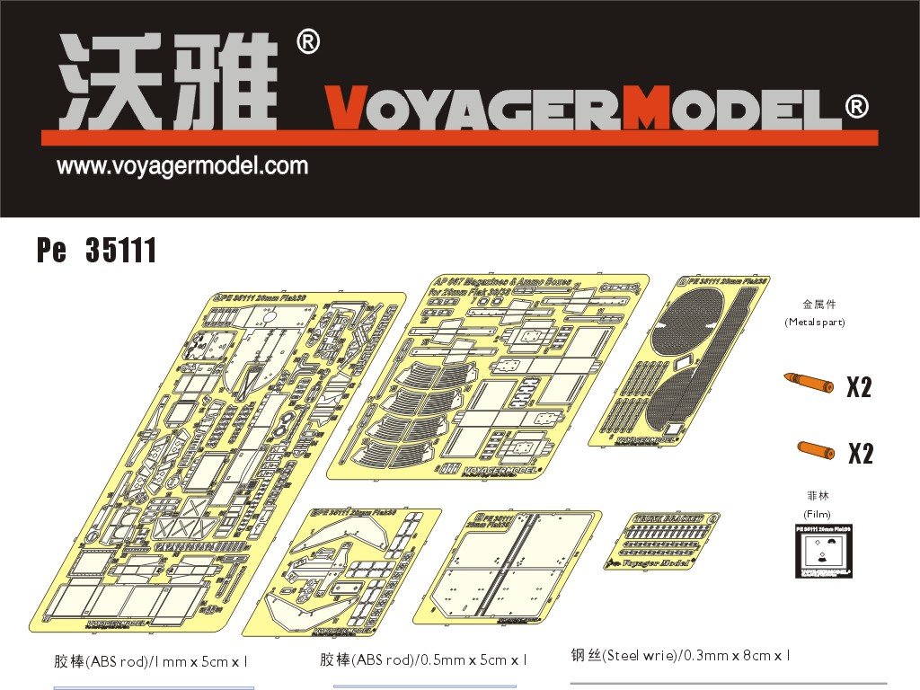 Maquette Voyager PE35111 Flak 38 de 20 mm (pour Dragon 6288) 1/35