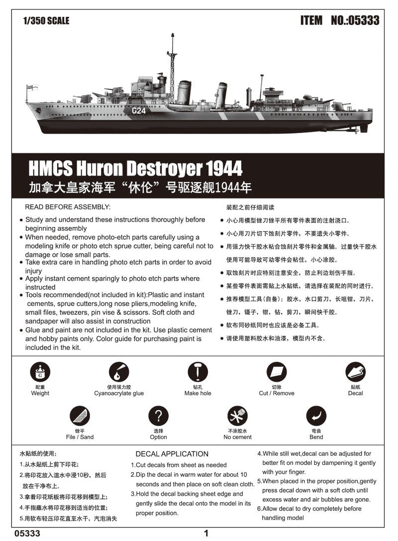 Trumpeter 05333 HMCS Huron Destroyer 1944 1/350 – imagen 3