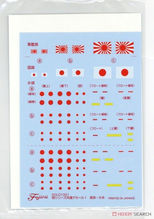 Fujimi 451596 KG-31 Japanese Navy Battleship Fuso Full Hull 1/700 – immagine 7