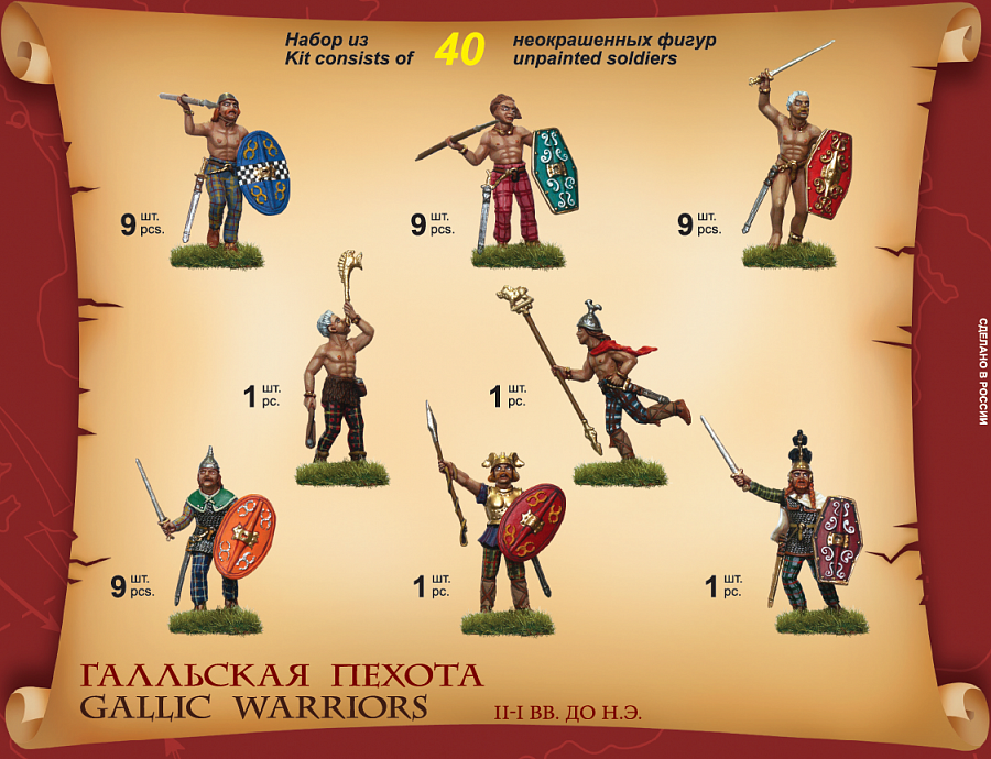 Zvezda 8012 Gallic warriors 1/72 – zdjęcie 2