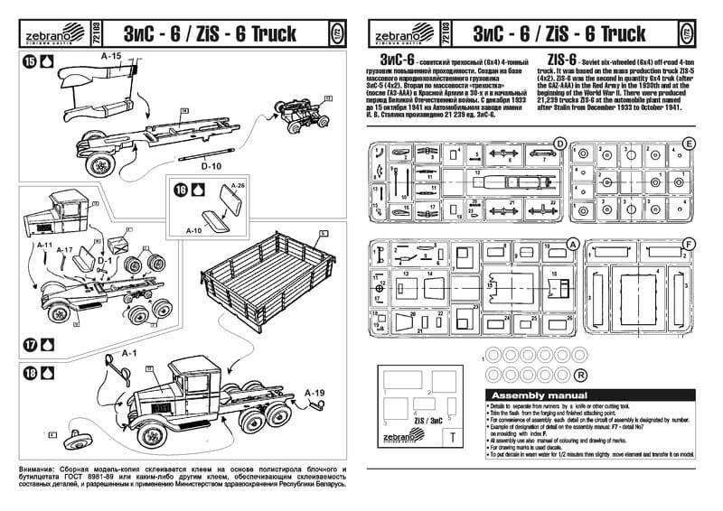 Zebrano 72103 ZiS-6 Truck 1/72 – imagen 3