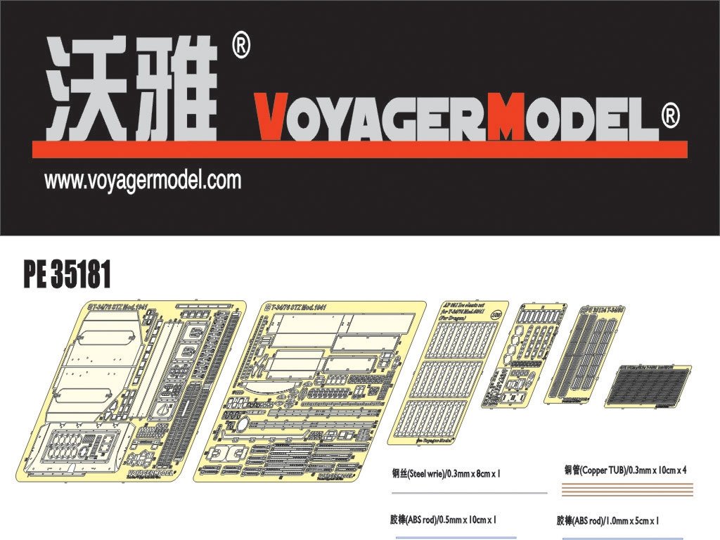 Maquette Voyager PE35181 T-34/76 STZ Mod.1941 (Pour DRAGON 6355) 1/35