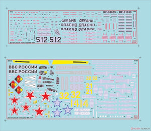 Zvezda 4812 MIL Mi-24P « Hind F » 1/48 – image 8