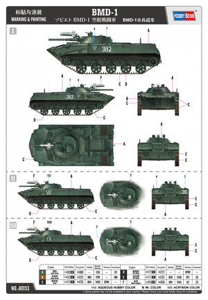 Hobby Boss 80153 BMD-1 1/35