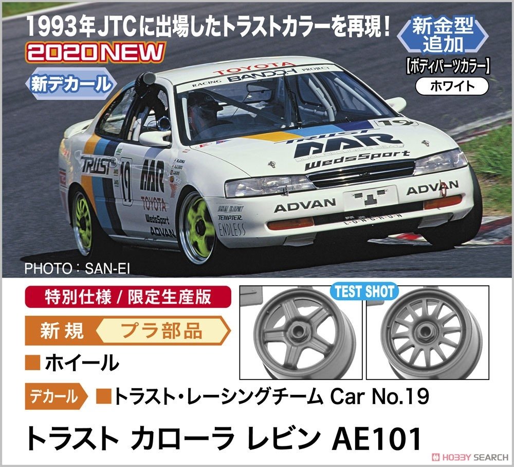 Hasegawa 20463 Trust Corolla Levin AE101 1/24 – Bild 5