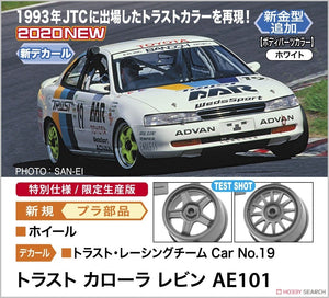 Hasegawa 20463 Trust Corolla Levin AE101 1/24 – Bild 5
