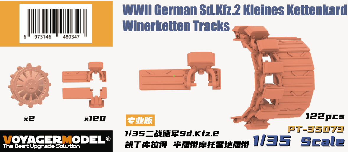 Heavy Hobby PT35073 WWII German Sd.Kfz.2 Kleines Kettenkard Winerketten Tracks 1/35 – Bild 2