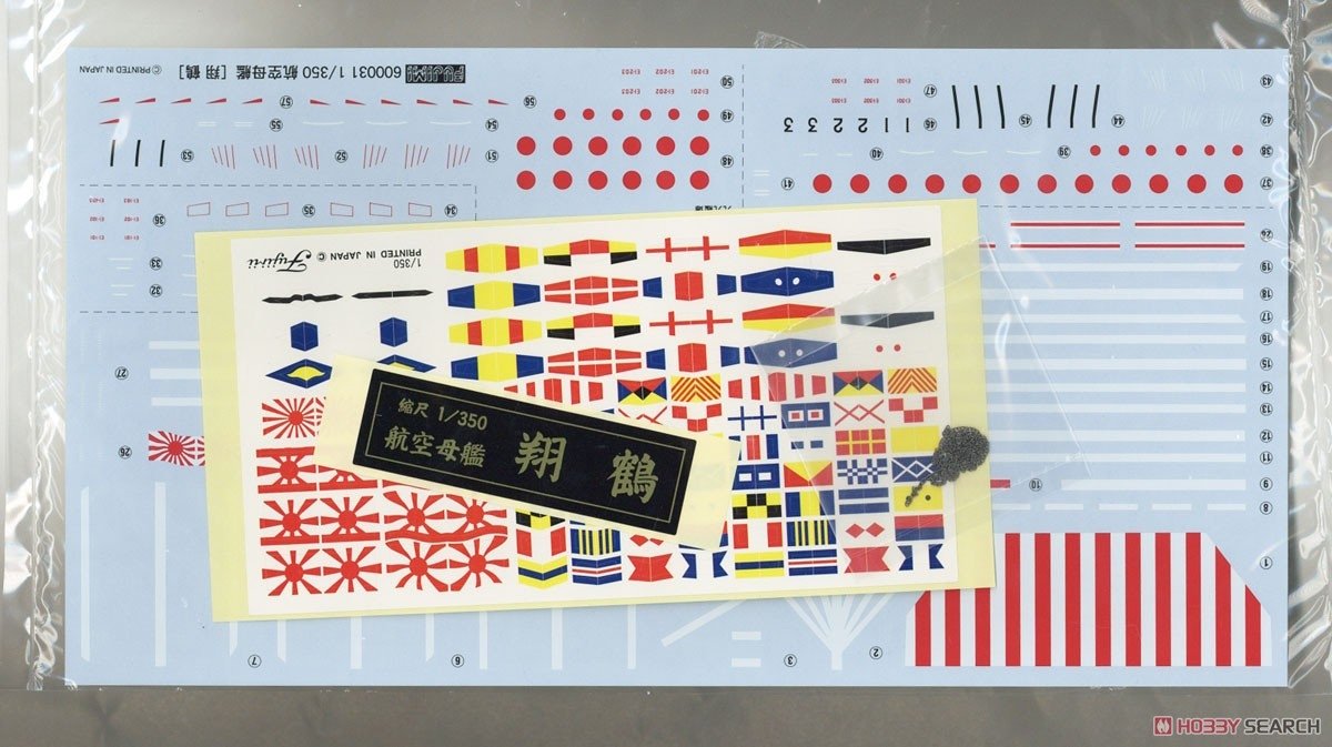 Fujimi 600031 Porte-avions de la marine impériale japonaise Shokaku 1/350 – image 15