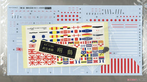 Fujimi 600031 Porte-avions de la marine impériale japonaise Shokaku 1/350 – image 15
