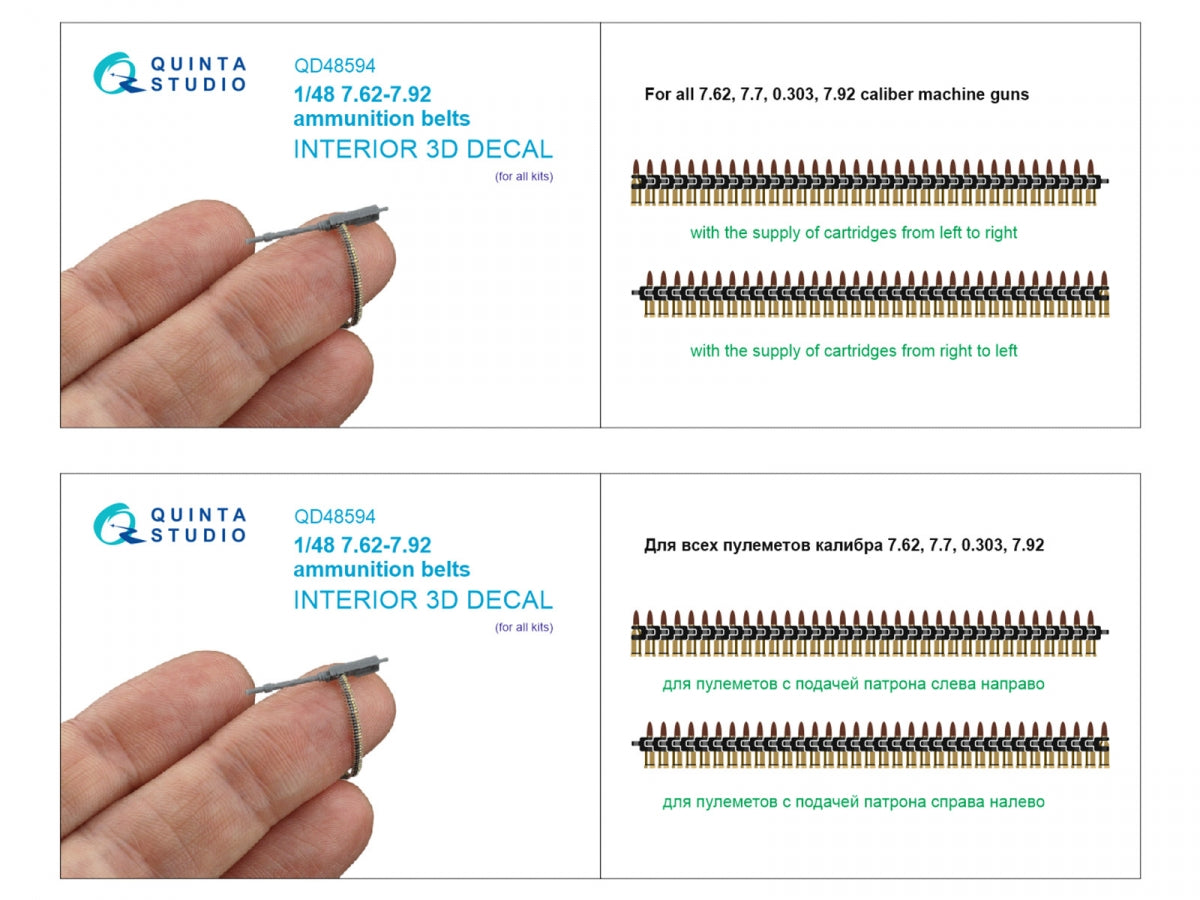 Quinta Studio QD48594 7.62-7.92 ammunition belts (for all kits) 1/48 – Bild 5