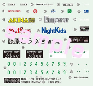 Fujimi 183671 AE86 Trueno &amp;#39;83 1/24 – zdjęcie 2