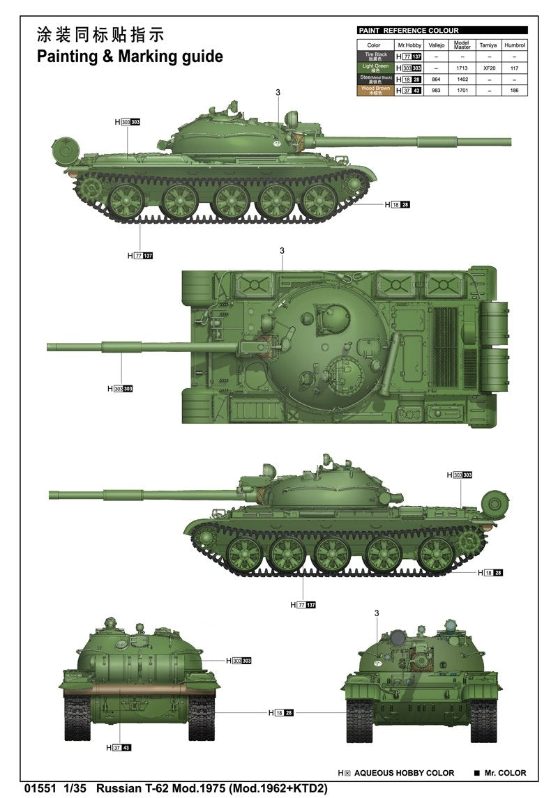 Trumpeter 01551 Russian T-62 Mod.1975 (Mod.1962+KTD2) – image 3