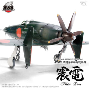 Zoukei-Mura SWS3201 J7W1 Imperial Japanese Navy Local Fighter Shinden 1/32 – immagine 9