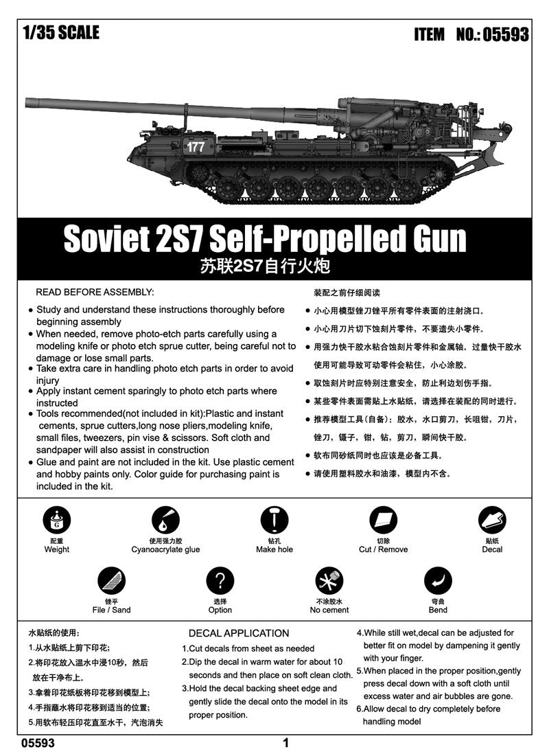 Trumpeter 05593 Soviet 2S7 Self-Propelled Gun – immagine 2