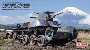 Fine Molds 36501 IJN Type 95 Light Tank Ha-Go Late 1/35 – Bild 2