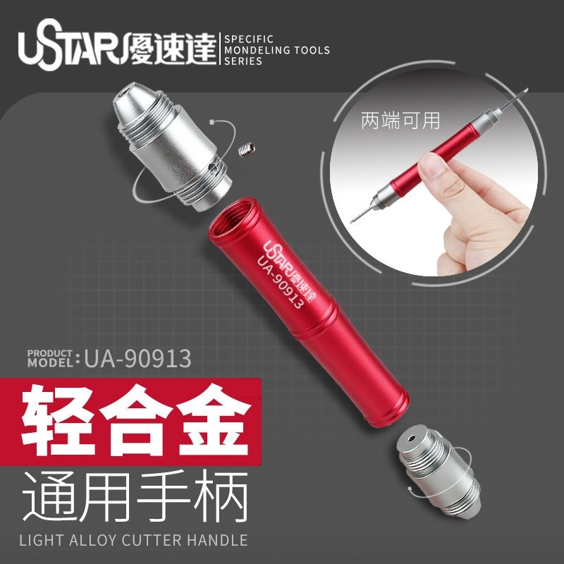 U-Star UA-90913 Alloy universal handle
