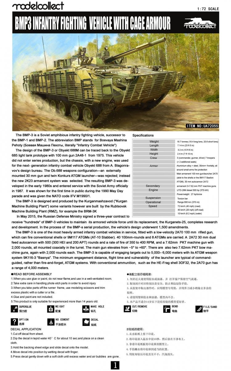 Modelcollect UA72055 BMP3 VÉHICULE DE COMBAT D&amp;#39;INFANTERIE AVEC BLINDAGE EN CAGE (1/72) – image 2