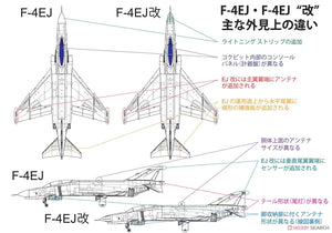 Fine Molds FP37 Chasseur F-4EJ de la JASDF 1/72 – image 8