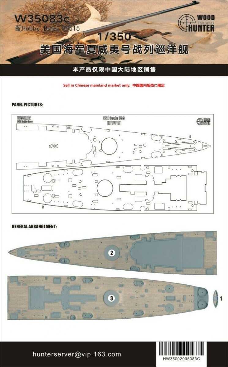 Wood Hunter W35083 Wood Deck USS Hawaii CB-3 for Hobbyboss 86515 1/350
