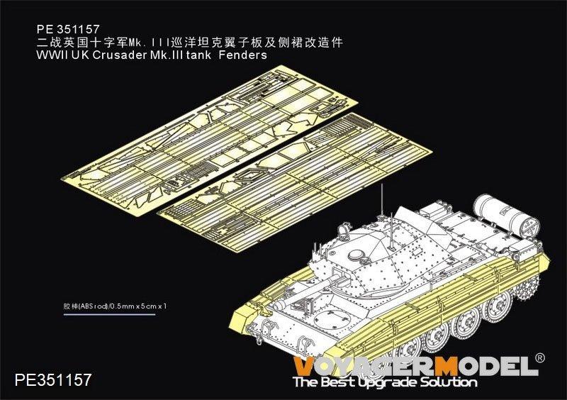 Voyager Model PE351157 WWII UK Crusader Mk.III tank Fenders (For Boder BT-012) 1/35