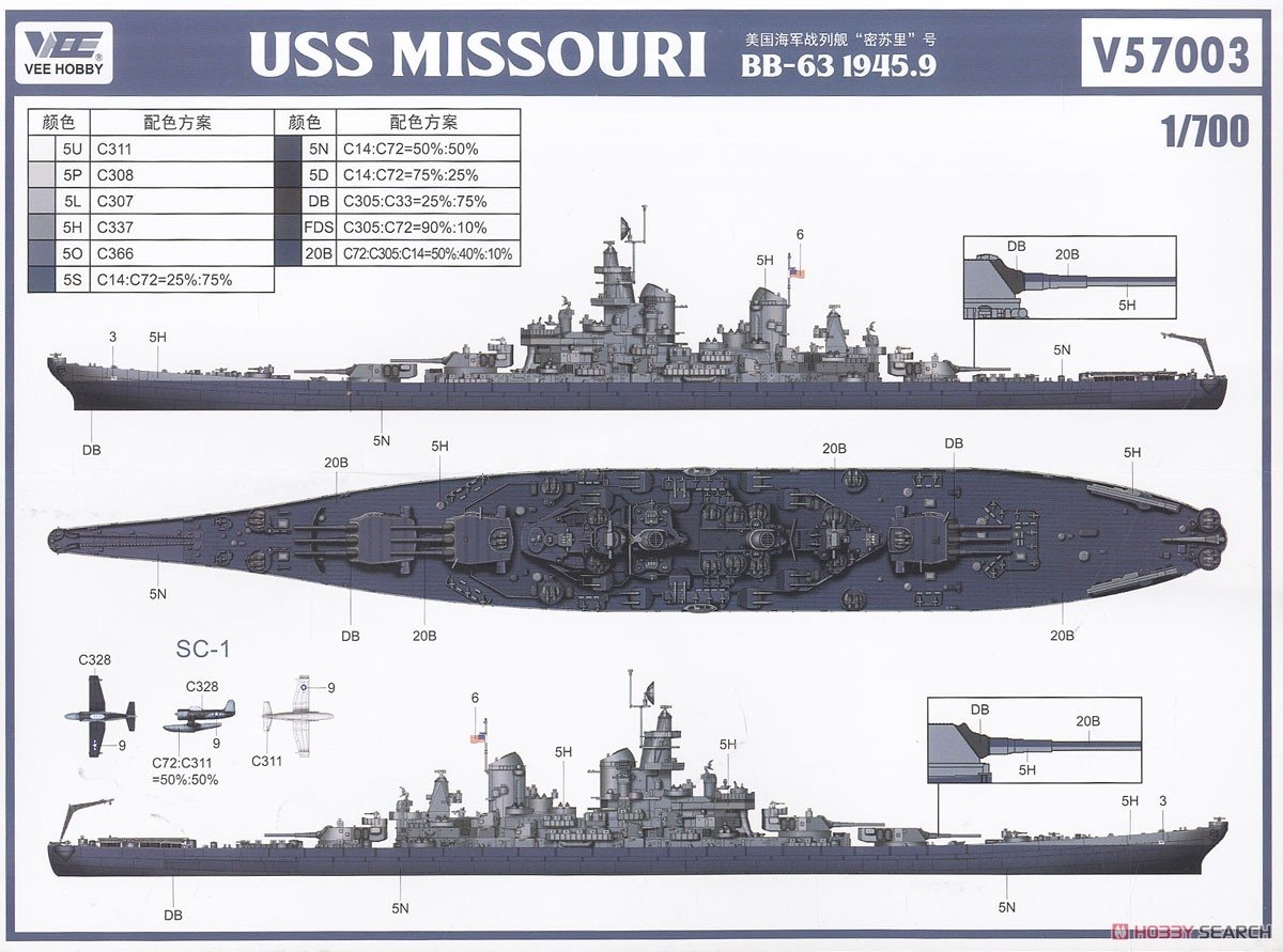 Vee Hobby P57003 Battleship USS MISSOURI BB-63 1945 1/700 – immagine 7