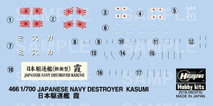 Hasegawa WL466 IJN Destroyer Kasumi 1/700 – immagine 3