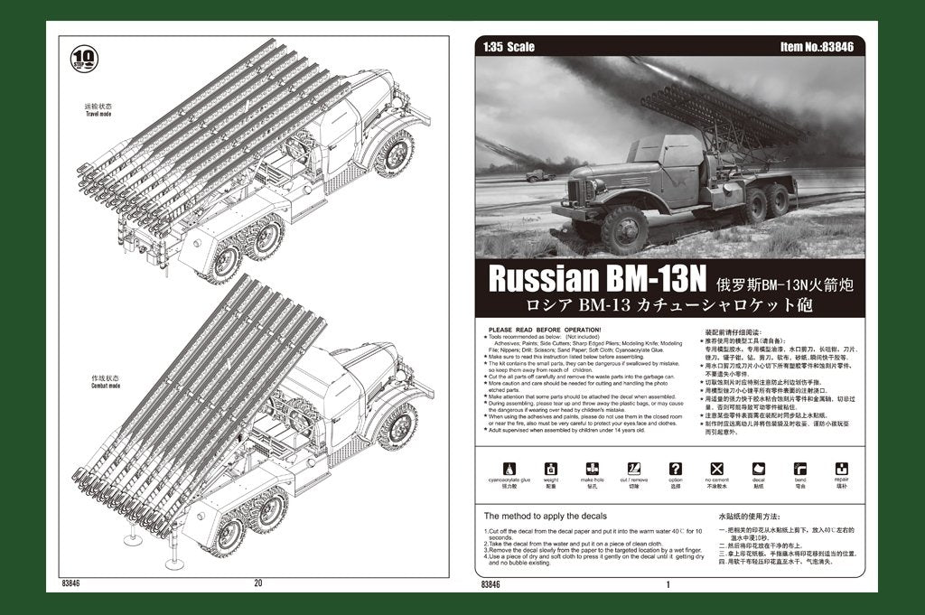 Hobby Boss 83846 Russian BM-13N 1/35 – zdjęcie 4