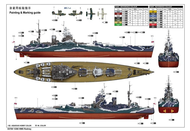 Trumpeter 03709 HMS Rodney 1/200 – immagine 3
