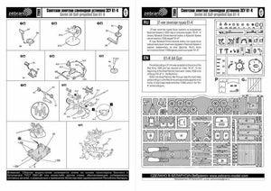 Zebrano 72069 Soviet AA Self-propelled gun 61-K 1/72 – immagine 2