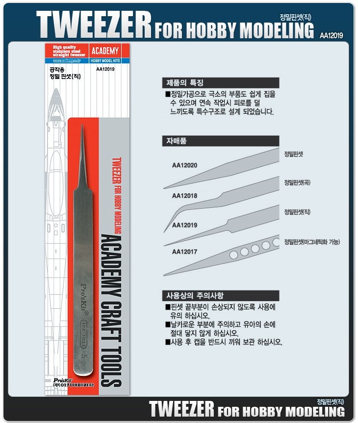 Academy 12019 Narrow Fine Tweezer - pinceta prosta wąska