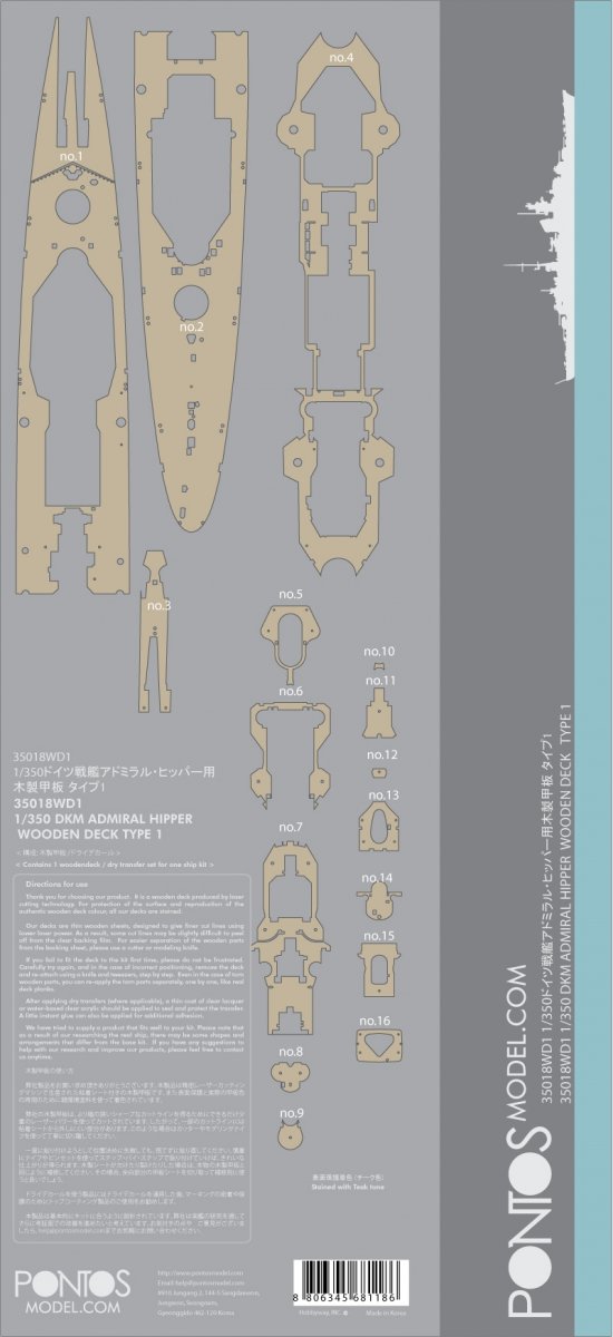 Pontos 35018WD1 DKM Hipper Wooden Deck set 1/350 – immagine 4