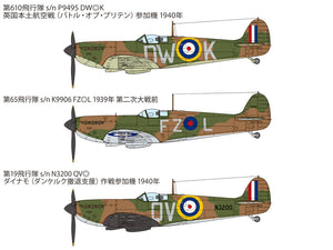 Tamiya 61119 Supermarine Spitfire Mk.I 1/48 – image 18