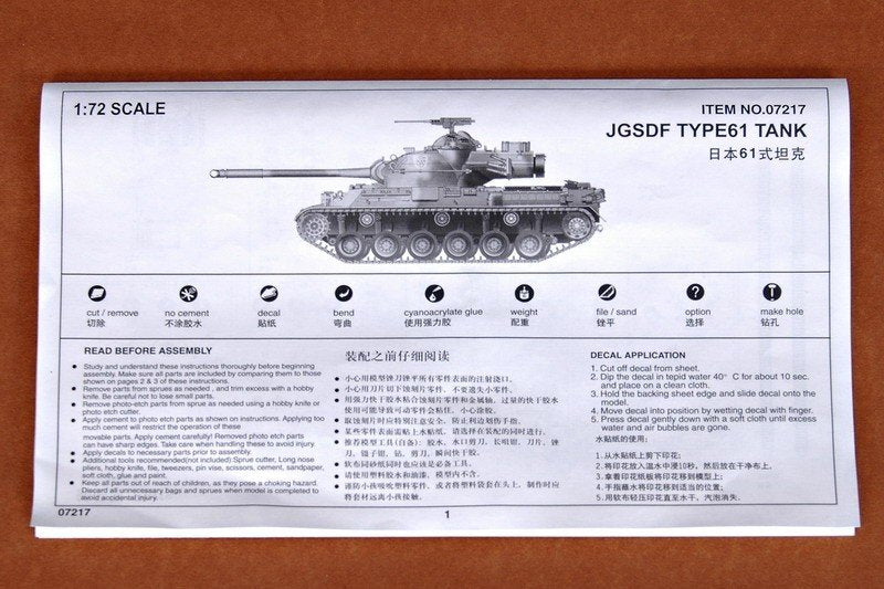 Trumpeter 07217 JAPAN TYPE61 TANK 1/72 – Bild 3