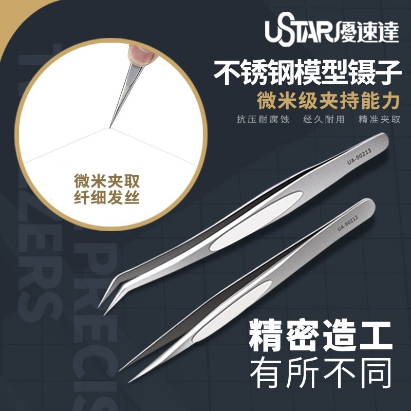 U-Star UA-90212 High Precision Tweezers Set