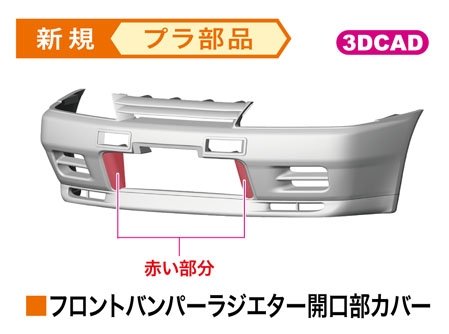 Hasegawa 20514 AXIA Skyline (Skyline GT-R [BNR32 Gr.A specification] 1991 JTC) 1/24 – imagen 5