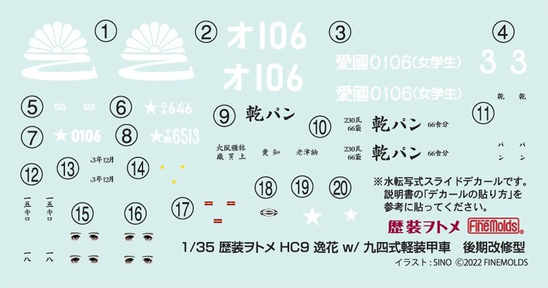 Fine Molds HC09 Itsuka w/ Type 97 Tankette Late 1/35 – imagen 6