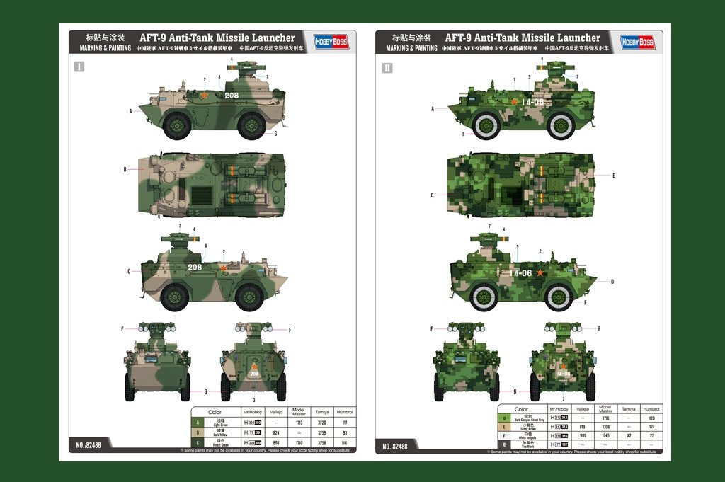 Hobby Boss 82488 WZ550 w/ AFT-9 AT Missile Launcher 1/35 – immagine 2