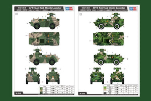 Hobby Boss 82488 WZ550 w/ AFT-9 AT Missile Launcher 1/35 – immagine 2