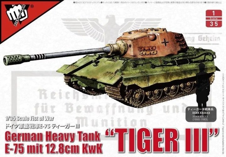 Modelcollect UA35012 German Heavy Tank "Tiger III" E-75 mit 12.8cm KwK 1/35