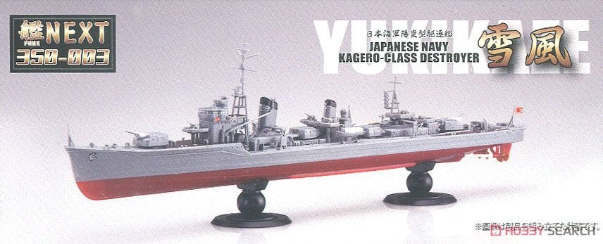 Fujimi 460123 IJN Kagero-Class Destroyer Yukikaze 1/350 – immagine 4