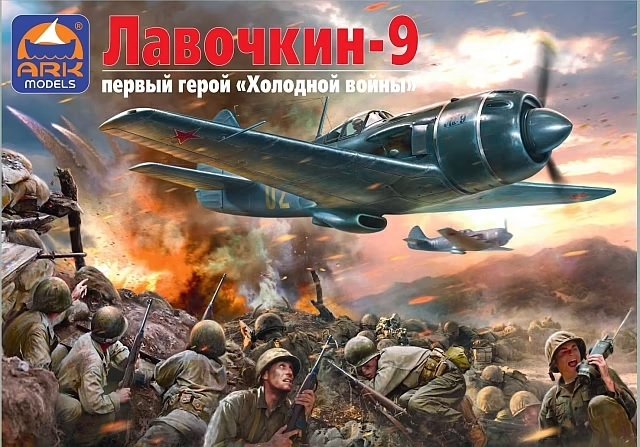 Ark Models 48049 Lavochkin La-9 1/48