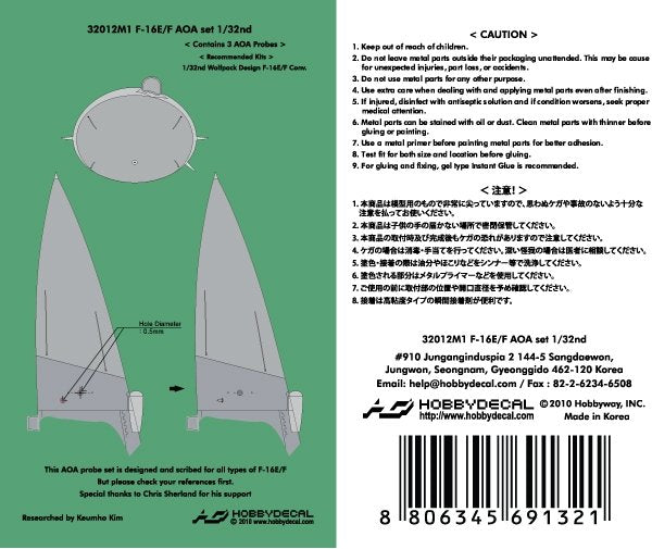 HobbyDecal MT32012V1 F-16E/F AOA set 1/32 – immagine 2