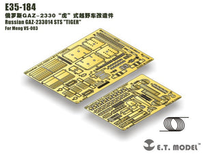 E.T. Model E35-184 Russian GAZ-233014 STS &amp;quot;TIGER&amp;quot; (For Meng VS-003) 1/35